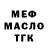 МДМА VHQ Evil Tomy