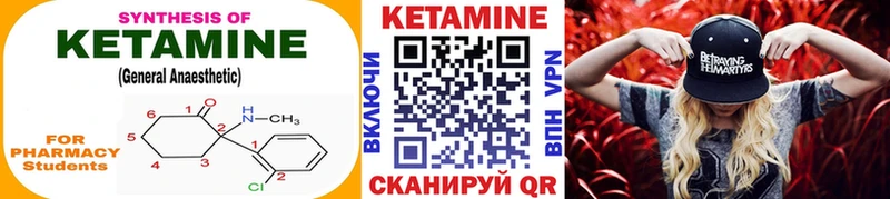 hydra маркетплейс  Шумерля  КЕТАМИН VHQ  купить  