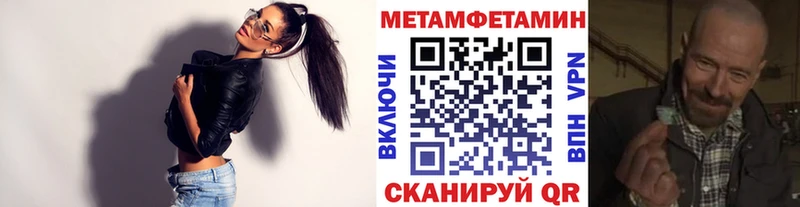 Метамфетамин Декстрометамфетамин 99.9%  продажа наркотиков  Шумерля 